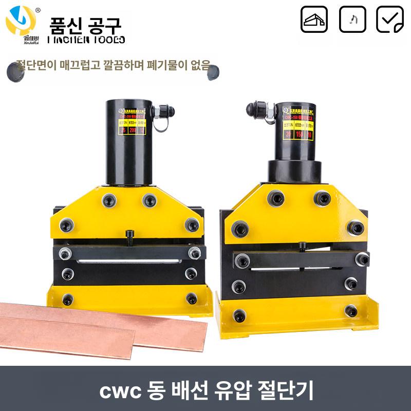 소형 샤링기 유압 컷팅기 절삭날 칼날 강판 공업용 블레이드 커팅 커터기 철판절단기 - 상세 이미지 2