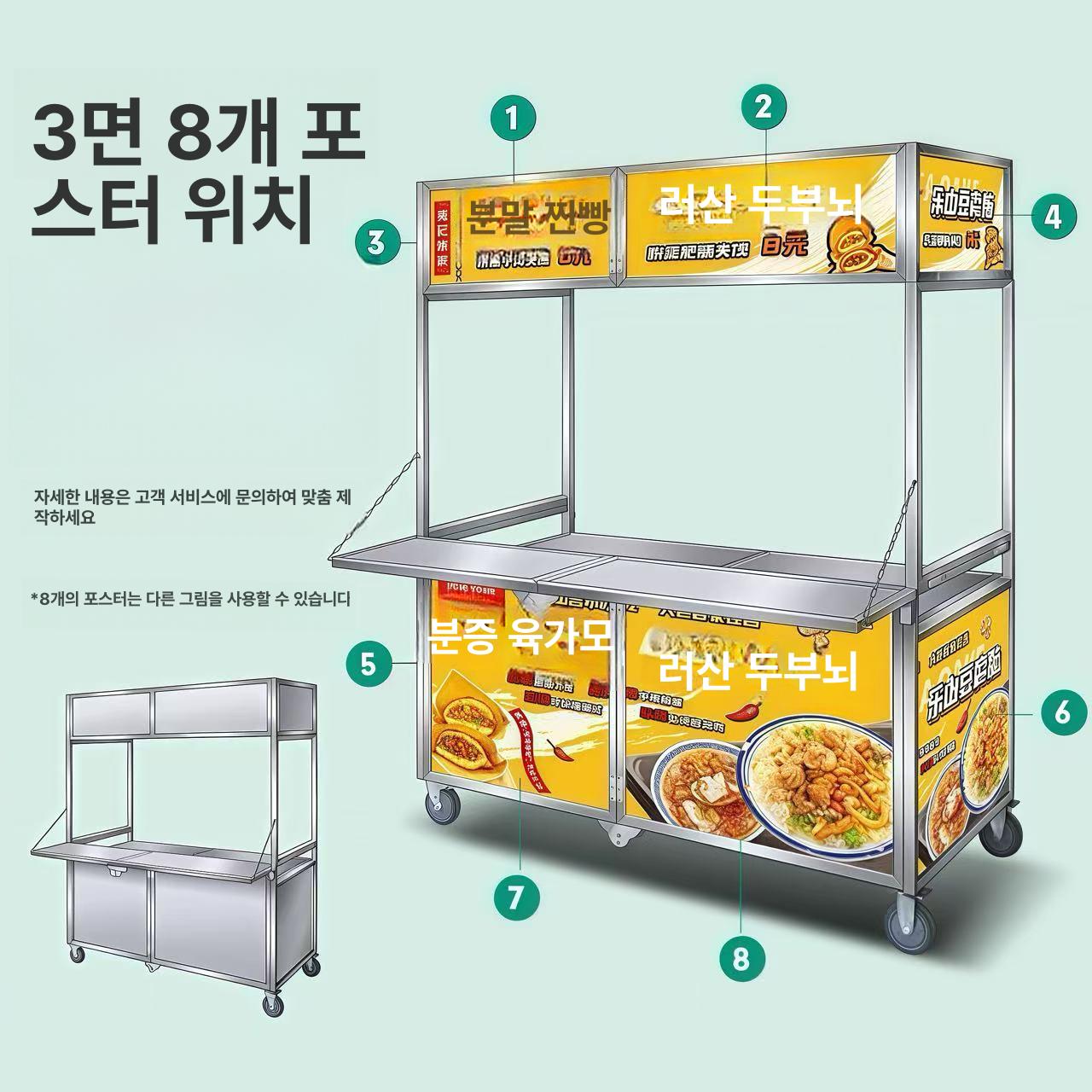 붕어빵 노점상 이동식 판매 마차 야외 행사 거리 축제 포장마차 촬영용 가판 - 상세 이미지 2