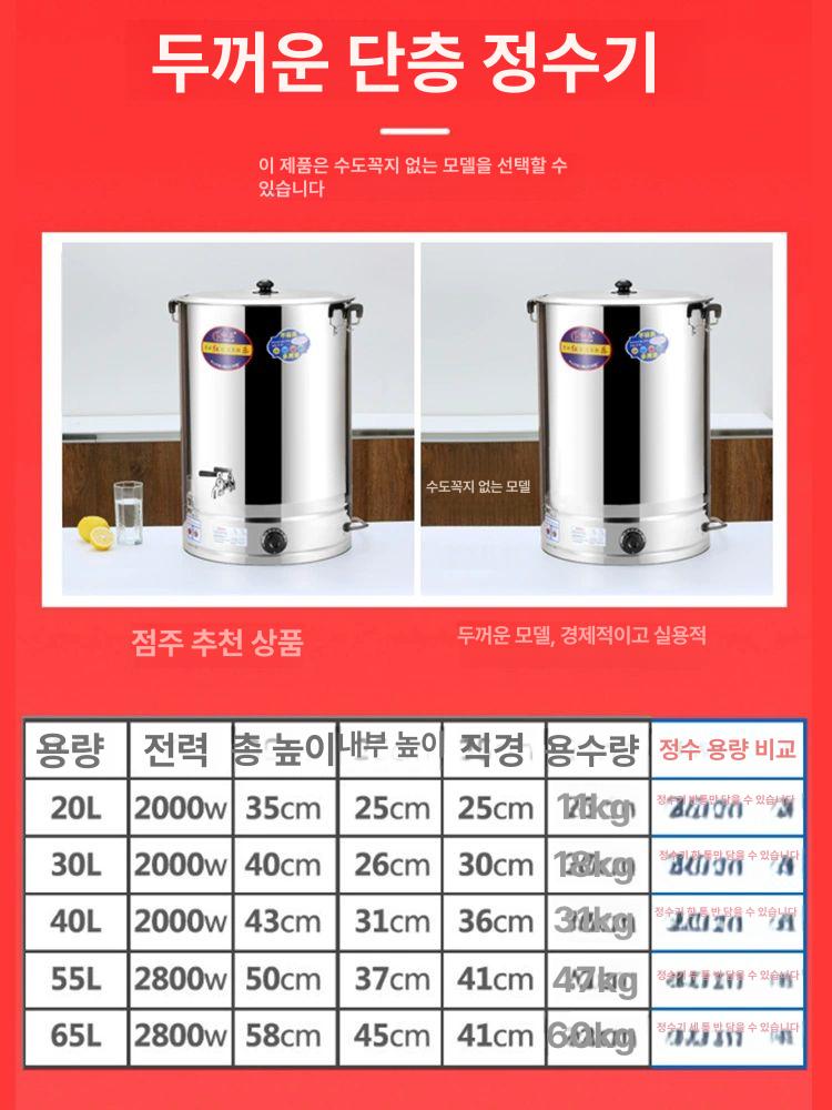온수물통 업소용육수통 전기국통 전기포트 장국통 국솥 워머 보온물통 전기보온통 - 상세 이미지 3