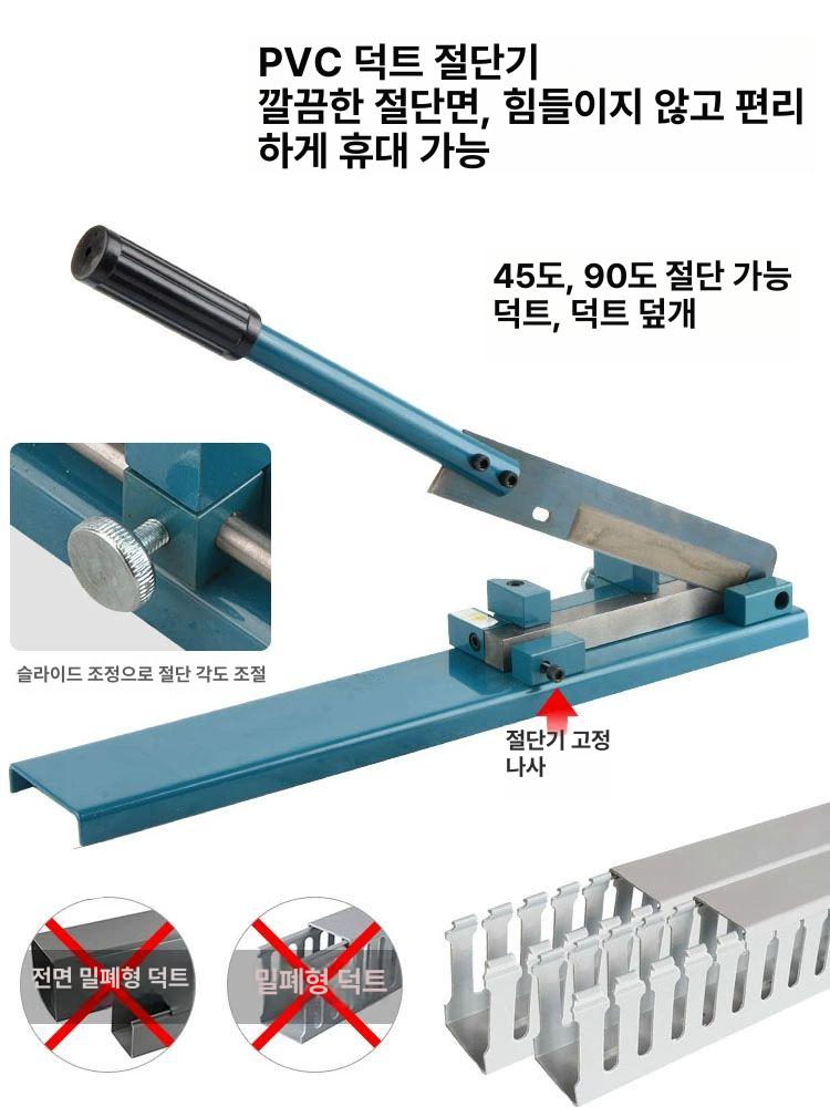 배선 닥트 절단기 눈금자 컷팅기 배관 작두 공구 알루미늄 와이어 덕트절단기 망뢰 커팅기 - 상세 이미지 4