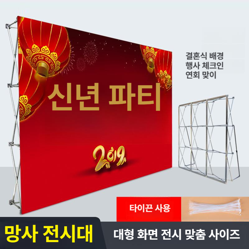 접이식 현수막프레임 행사장 전시회 실외 스탠드 스크린 배경지 포토월현수막 트러스 - 상세 이미지 2