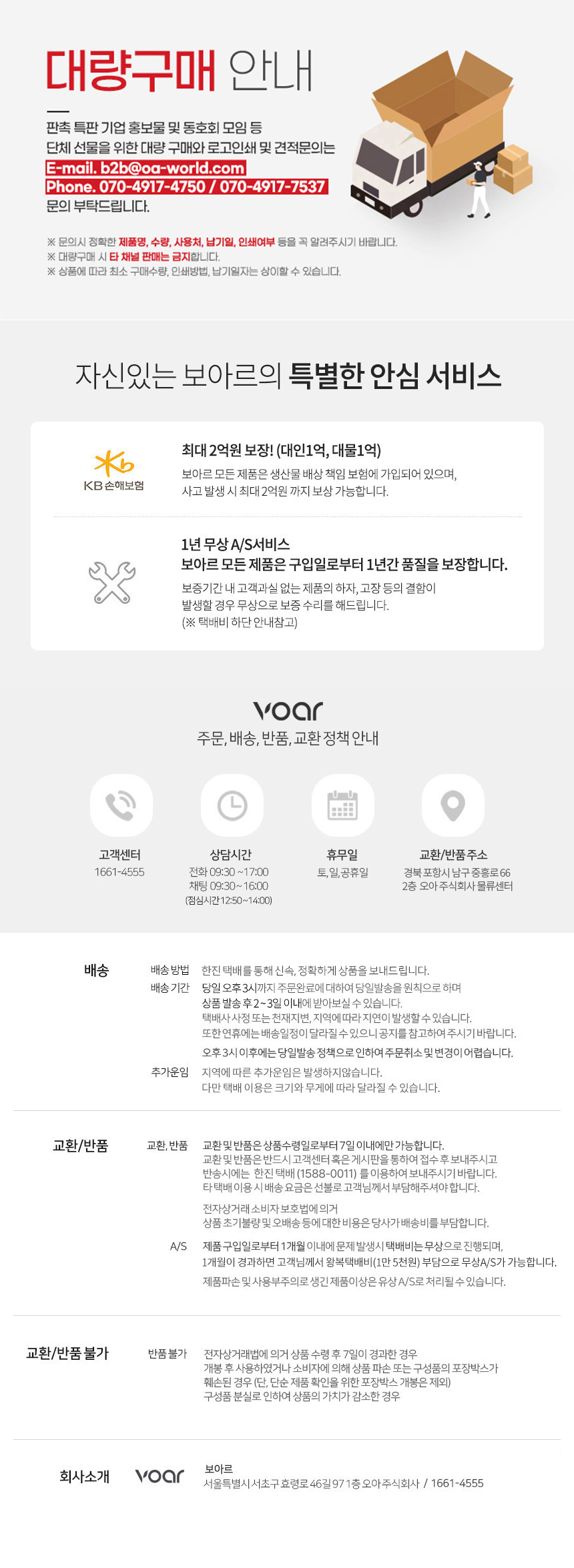 보아르 퓨어링 공기청정 날개없는 선풍기 신생아 무엽 무풍 거실 UV 팬 상세 이미지 51