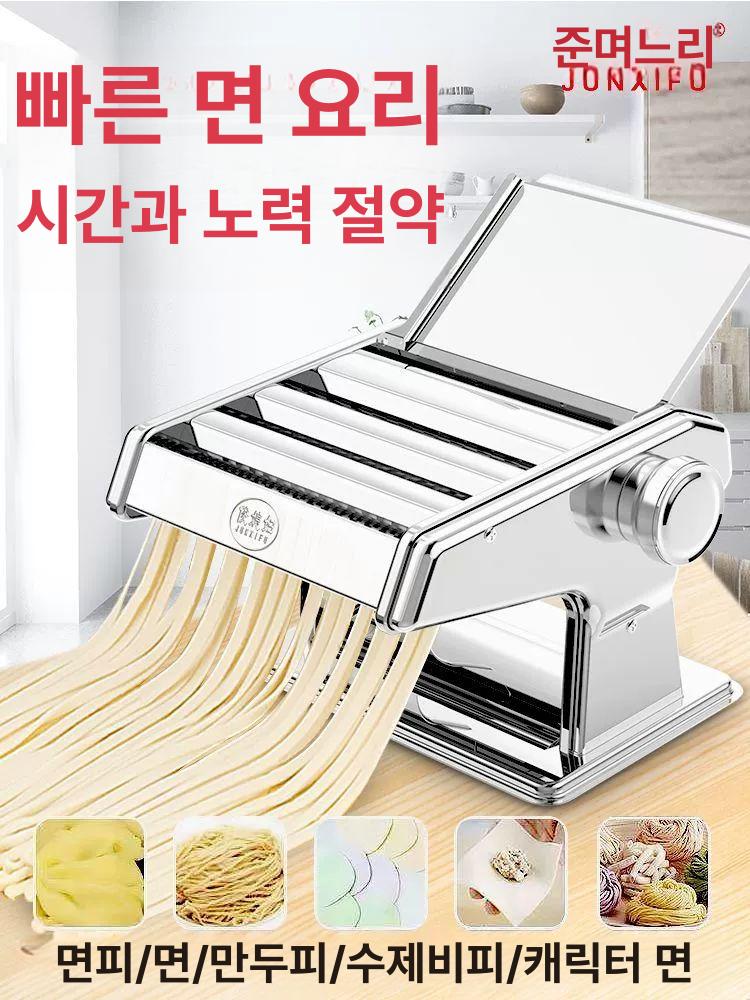 가정용 국수기계 두께조절 파스타 제조기 생면 면뽑는기계 전기 간이형 면뽑기 - 상세 이미지 2