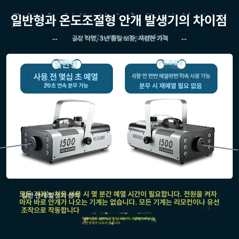 무대 연무기 공연장 웨딩 발생기 포그 특수효과 기계 연출 행사용 분사기 이펙트 - 상세 이미지 3