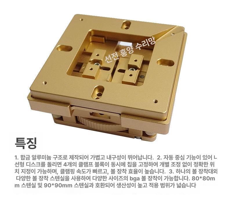 반도체 칩 재작업 자동 고정장치 납땜볼 정밀 수리 가열 거치대 PCB 기판 수선 도구 - 상세 이미지 3