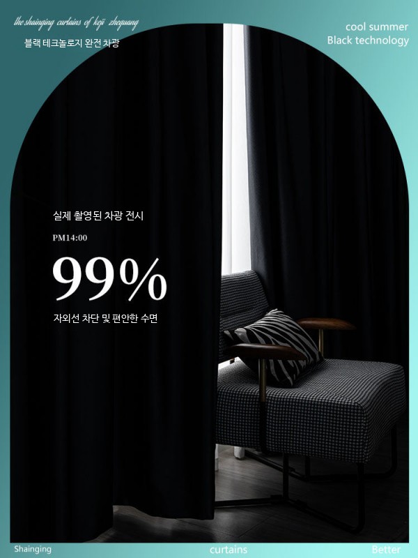 상단 커텐 차광 가리개 가림천 가림막 천장 부착형 글레이셔 - 상세 이미지 5