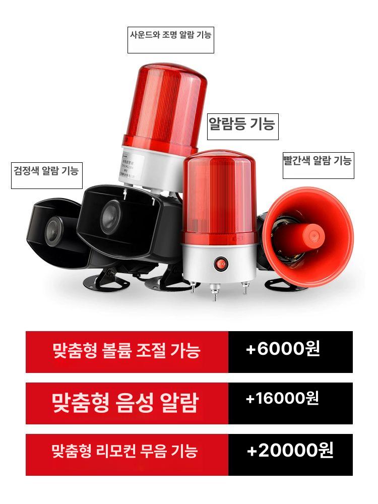 음성 조명 경보기 대피 비상 사이렌스피커 소리 위험 빨간 스피커/220V 플러그 - 상세 이미지 4
