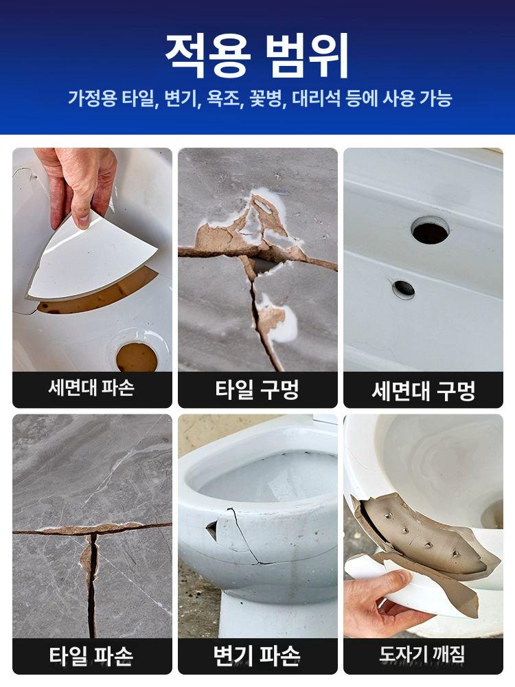 대리석 싱크대 균열 복원 주방 타일 깨짐 손상 수리액 얼룩 제거 전문 세정제 - 상세 이미지 3
