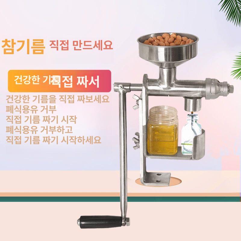 채유기 기름짜는기계 오일프레스 업소용 들깨 들기름 땅콩 상업용 참깨 참기름기계 - 상세 이미지 2