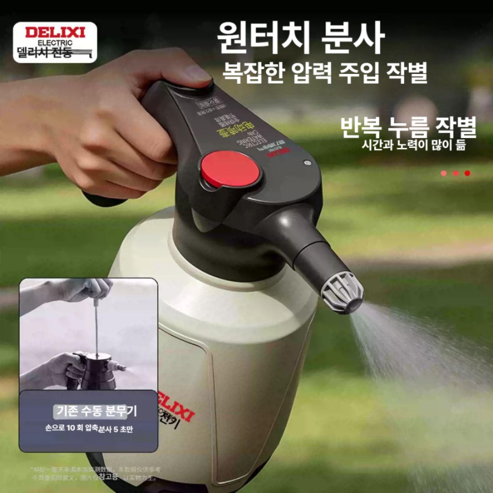 전기식 소형 가정용 충전식 미세 분사 기본형 - 상품 이미지
