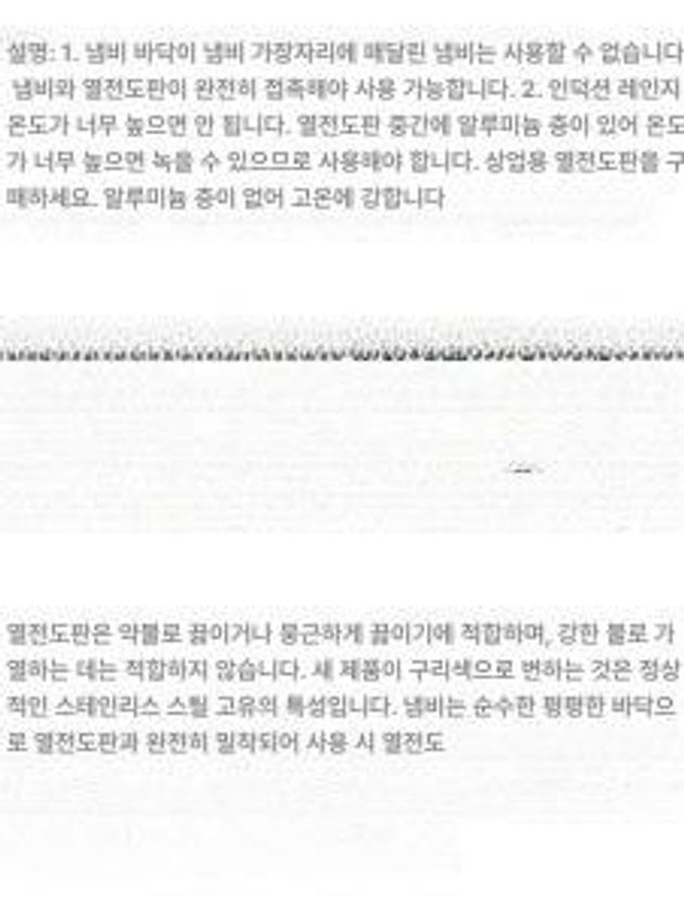 인덕션플레이트 포트 스틸 플레이트 열전달용 - 상세 이미지 4