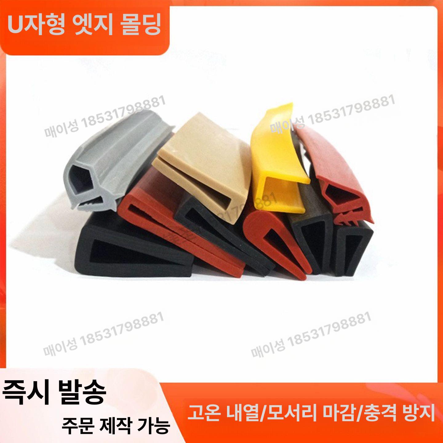고무 패킹 모서리 5m 쿠션 보호대 엣지 시트 ㄷ자 커버 책상 보호 - 상세 이미지 4