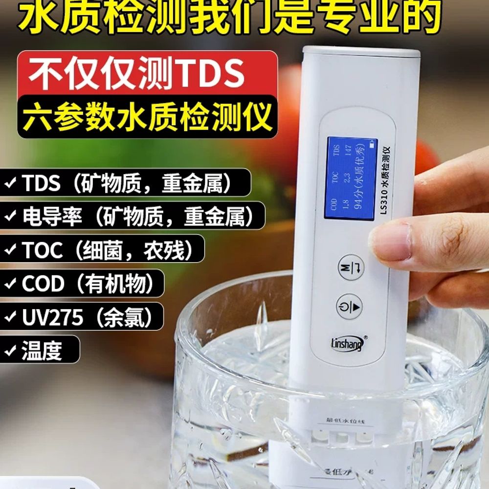 tds 수질측정기 테스터 미생물 다기능 검사기 수영장관리 분석기 감지기 가정용 - 상세 이미지 3
