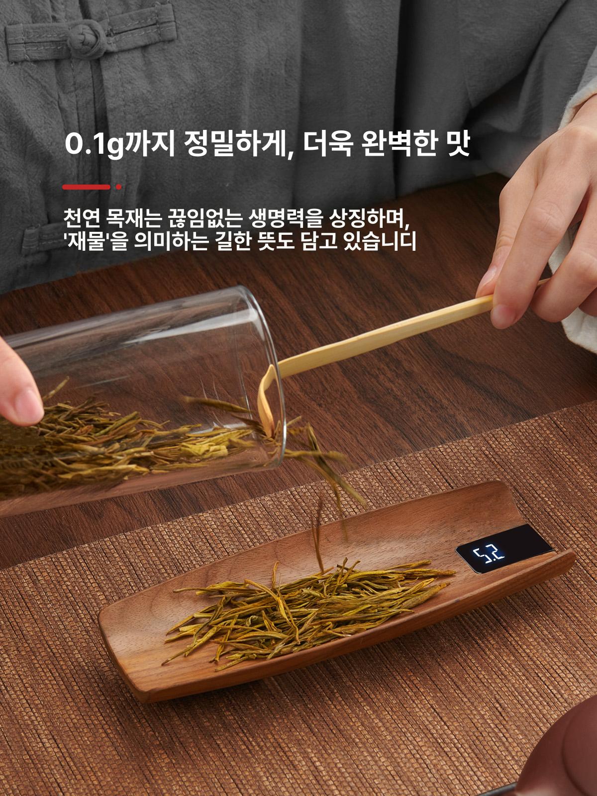 차 계량기 저울 보이차 약재 분말 측정 주방용 호두나무 원목 정밀 디지털저울 찻잎 - 상세 이미지 3