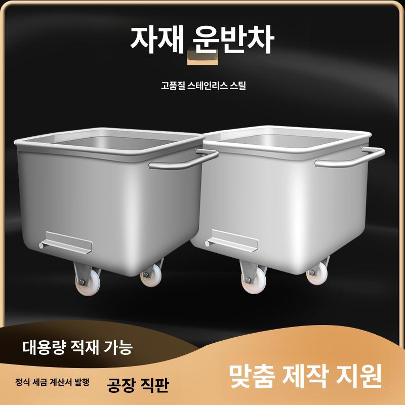 스테인리스 수납 바구니 손수레 다목적 바퀴 보관함 정리 트롤리 카트 - 상세 이미지 2