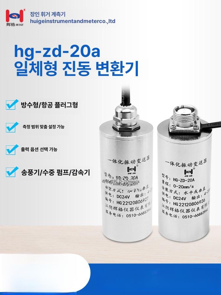 압전 진동센서 변위 측정 충격 아날로그 가속 스위치 출력 게이지 모듈 진동계 변환기 - 상세 이미지 3