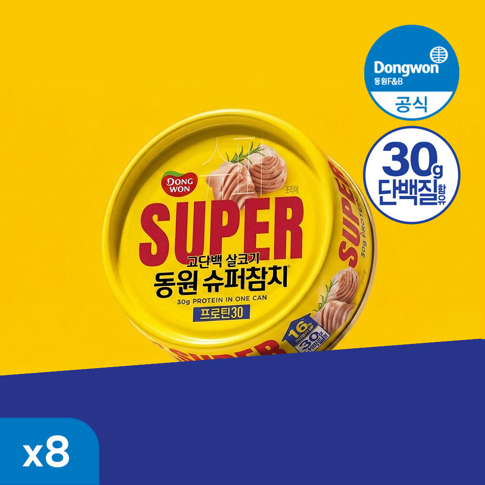 동원 슈퍼참치 고단백 프로틴 30 135g 8캔 가격 추이 동원공식샵 동원 슈퍼참치 고단백 프로틴 30 135g 8캔 - 최저가 27,840원