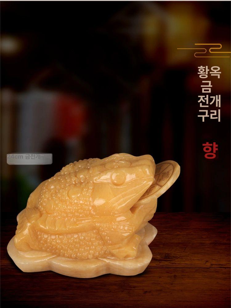 복두꺼비 천연 풍수 행운 길이 옥두꺼비 인테리어 삼족두꺼비 금두꺼비 베이지옐로우제이드 - 상세 이미지 5