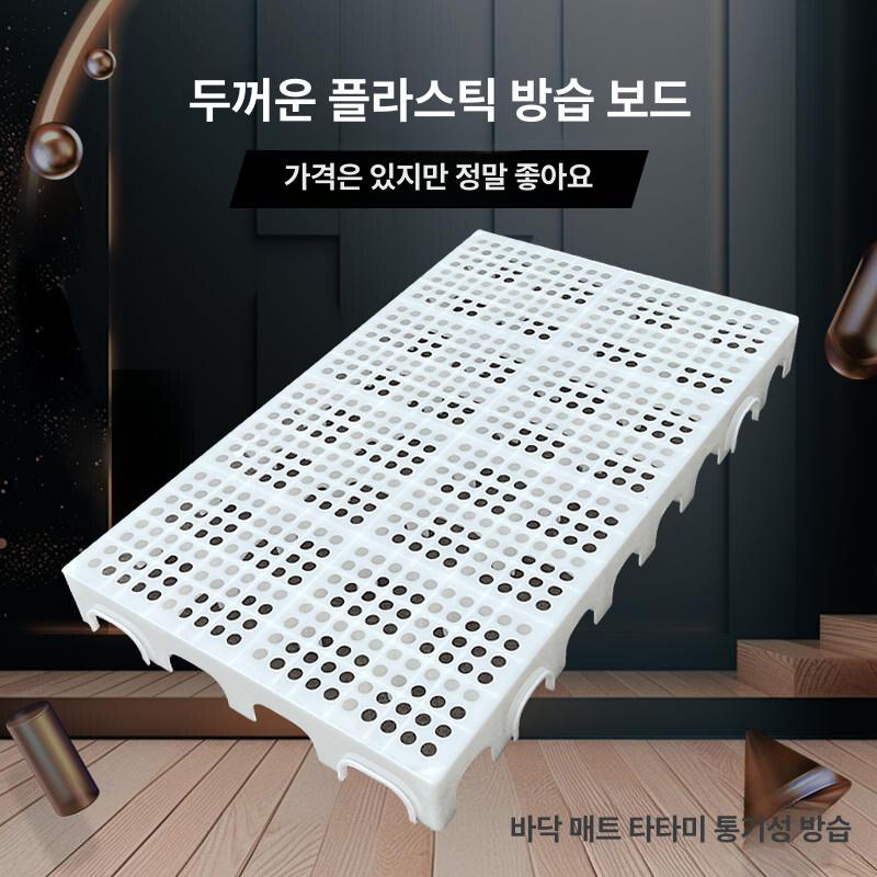 물류용 플라스틱 받침대 방습 격자형 창고 파렛트 하중 통풍 구멍 깔판 - 상세 이미지 3