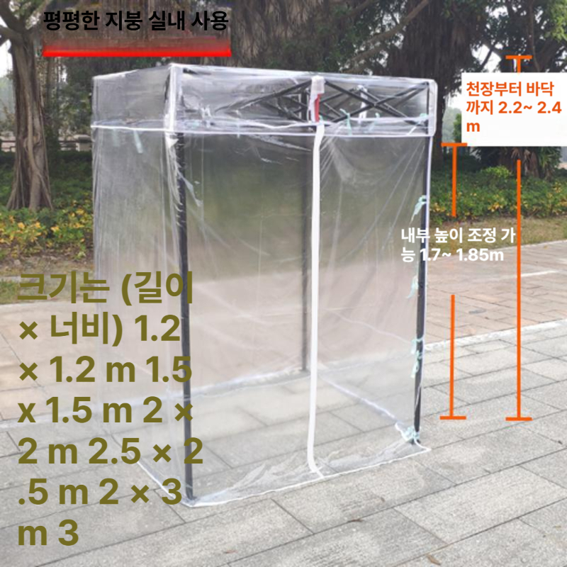 야외 간이부스 흡연장 휴게 천막 주차장 실외흡연 임시 설치 간이흡연부스 커튼 - 상세 이미지 2