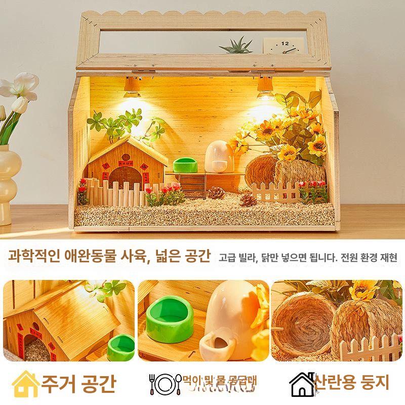 햄스터 고슴도치 케이지 목재 투명 사육장 실내 동물 주택 대형 놀이터 세트 - 상세 이미지 2