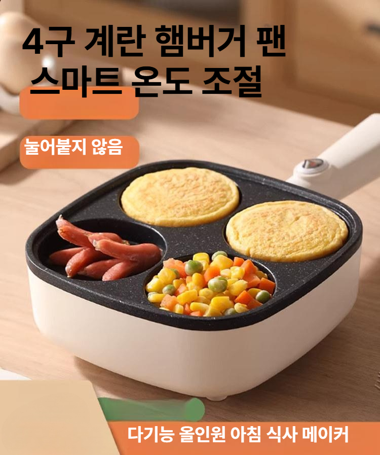 계란후라이팬 4구 핫플레이트 토스트 팬케이크 계란말이 한 번에 조리하는 주방용품 - 상세 이미지 2