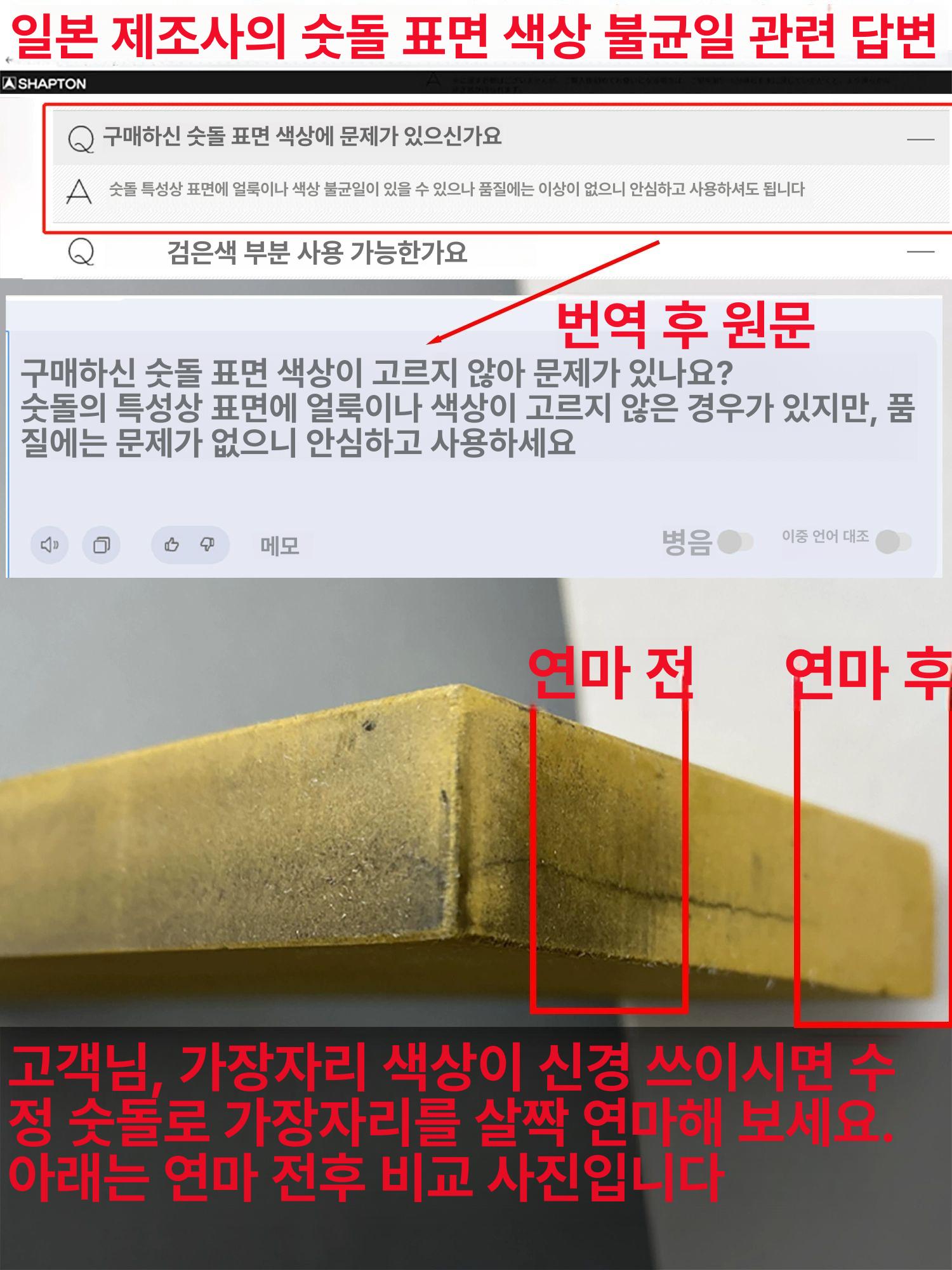 흑막 세라믹숫돌 인의 칼갈이 칼날갈기 숫돌 5000방 샤프너 칼날정리 날갈이 - 상세 이미지 3