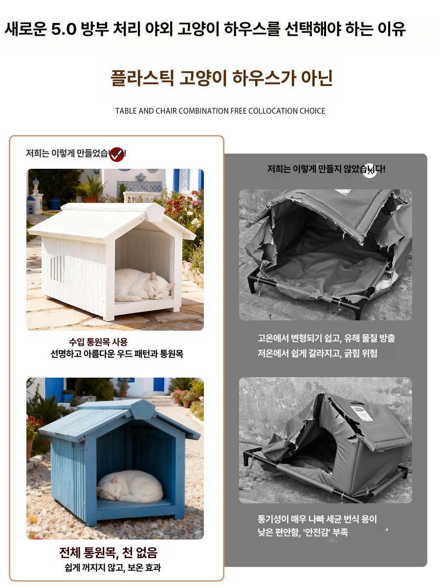따뜻한 숨숨집 겨울길고양이집 실외고양이집 길냥이급식소 길냥이겨울집 사계절용 - 상세 이미지 4