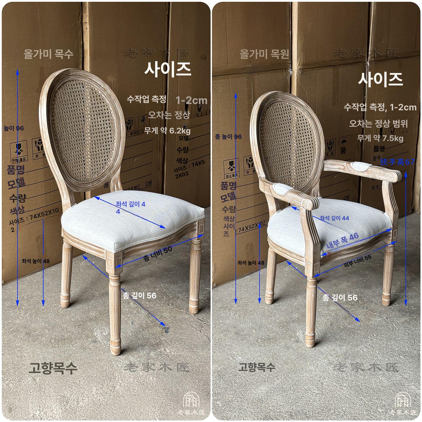 라탄 식탁 의자 원목 등받이 거실 다이닝 체어 엔틱 빈티지 가구 웨딩홀 하객용 베이지 가죽 - 상세 이미지 3