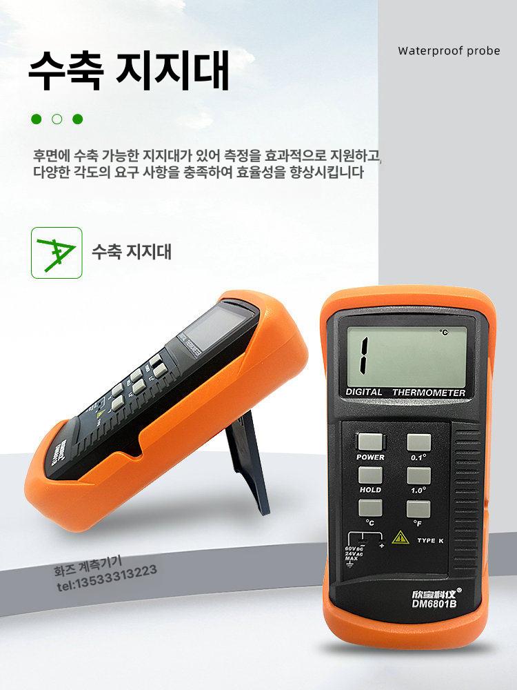 정밀 식품온도계 접촉식 탐침 요리 조리용 센서 액체 표면 측정 산업용 온도 체크기 - 상세 이미지 3