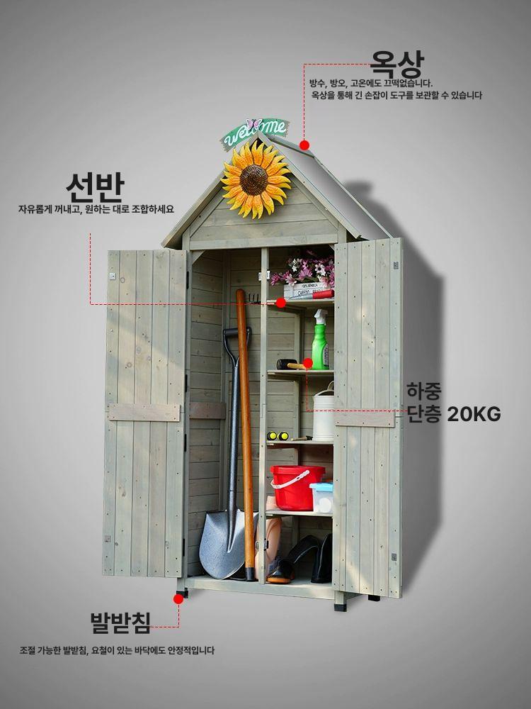 야외 정원 보관함 농사용 텃밭 보관 캐비닛 창고 마당 수납함 방수 농막 - 상세 이미지 4