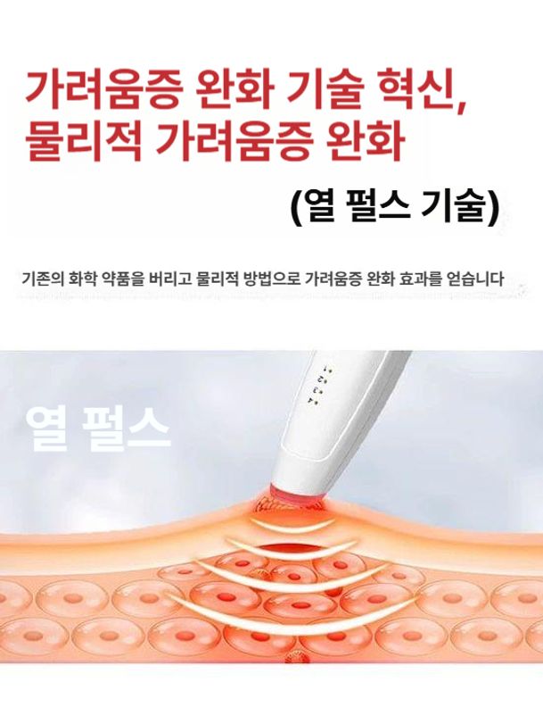 휴대용 완화기 가려움 스틱 진정기 방지 전자 모기퇴치기 캠핑용 여름 물렸을 야외 - 상세 이미지 4