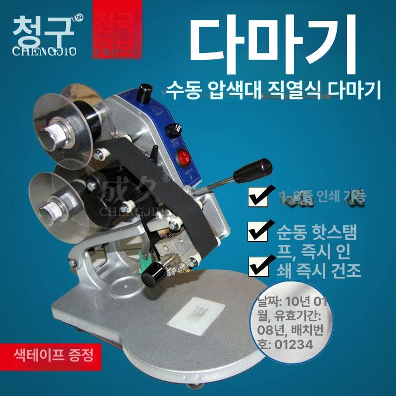 리본 수동날인기 유통기한 본체 테이프 제조일자 각인기 코딩기 인쇄 - 상세 이미지 4