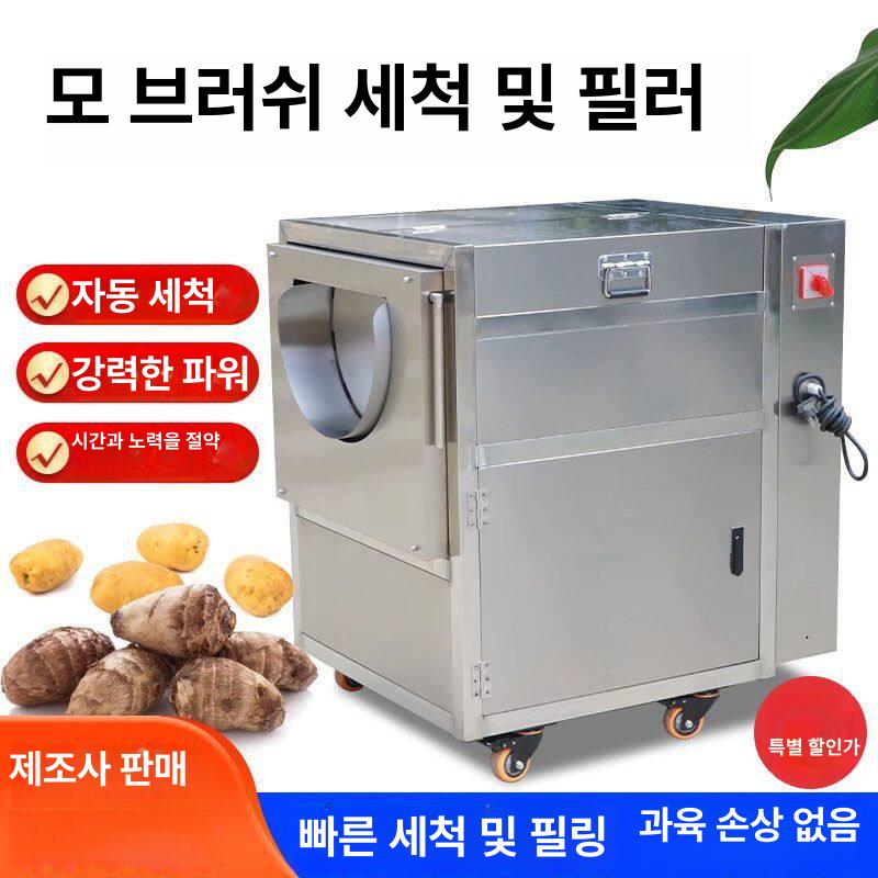 필링기 감자탈피기 전동 업소용 기계 토란 당근 까는 식당 제거기 상업용 다용도 - 상세 이미지 3
