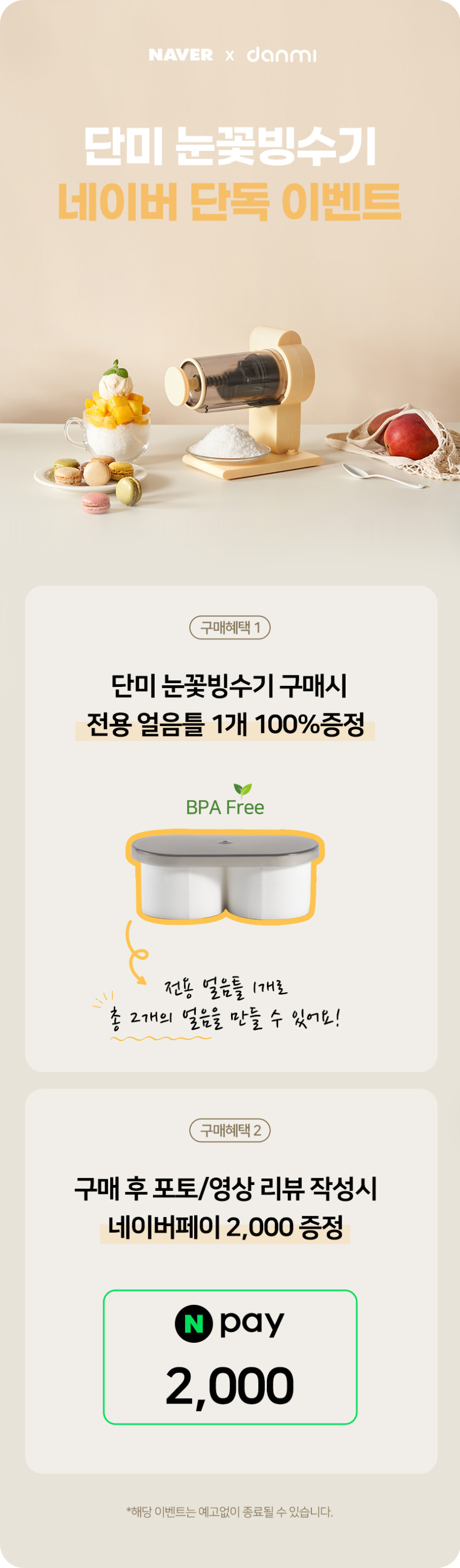 단미 무선 자동 눈꽃빙수기 팥빙수기계 우유빙수 슬러시 제빙기 빙삭기 화이트/핑크/옐로우 판매처 상세 정보 이미지 3