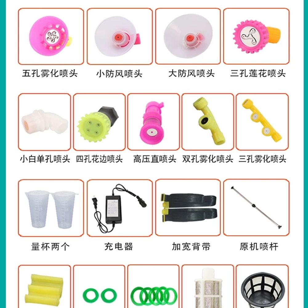 충전식 농약분무기 자동 분사기 제초제 농업용 배터리 전기 원예용 방역기 스프레이어 - 상세 이미지 2