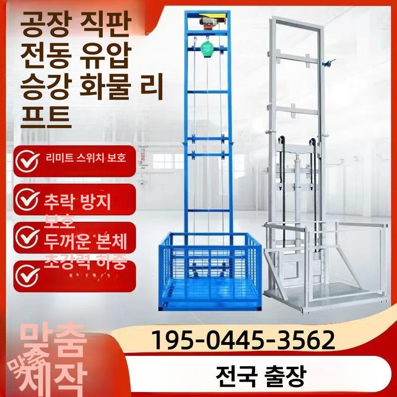 전동 소형 리프트 작업대 높이조절 유압식 들어올림 장비 이동식 - 상세 이미지 2