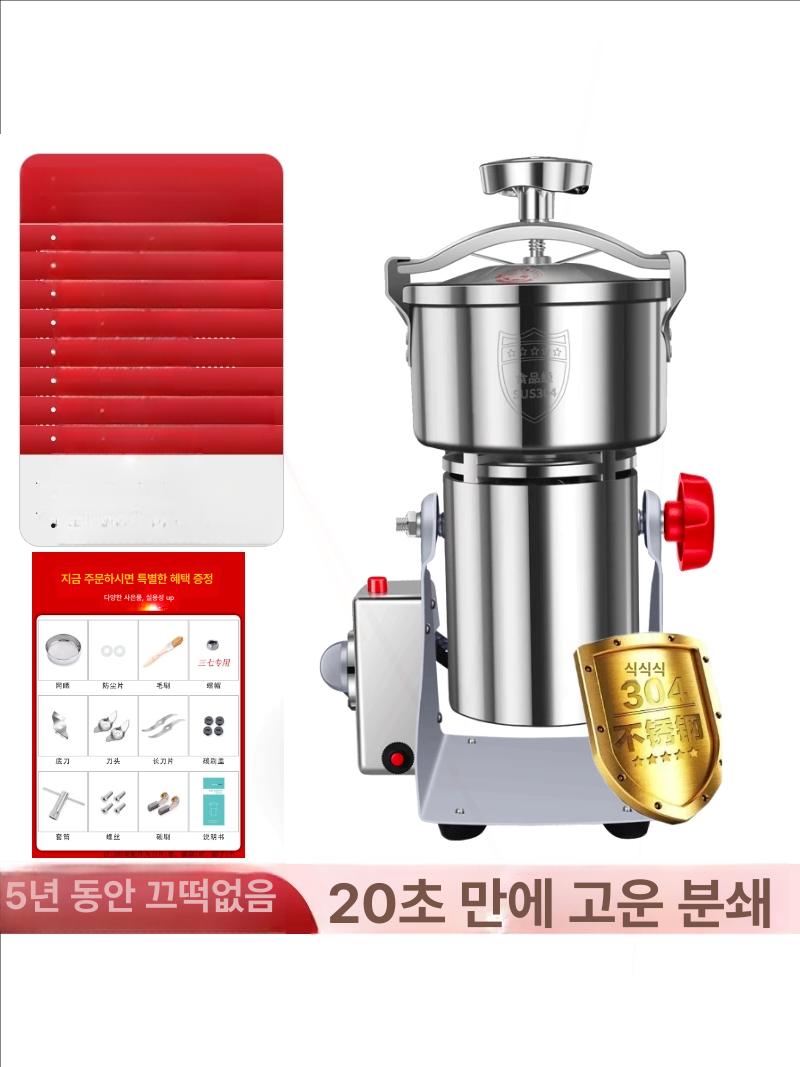 한약재 분쇄기 고출력 업소용 곡물 제분기 견과류 가루 분쇄 전동 그라인더 - 상세 이미지 4