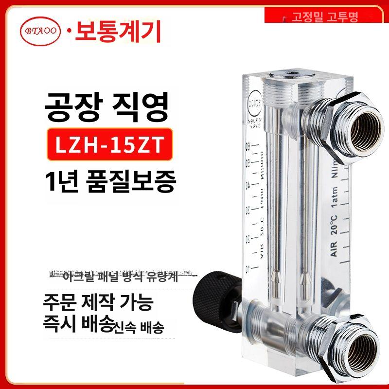 측정기 기체유량계 가스 계량기 초음파 디지털 적산 전자식유량계 산업용 - 상세 이미지 4