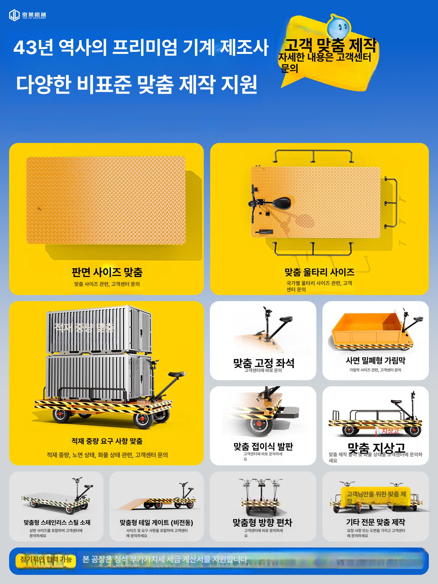 4륜 농업용운반차 전동 리어카 농업용 접이식 동력 끌차 트럭 수레 전동운반차 - 상세 이미지 3