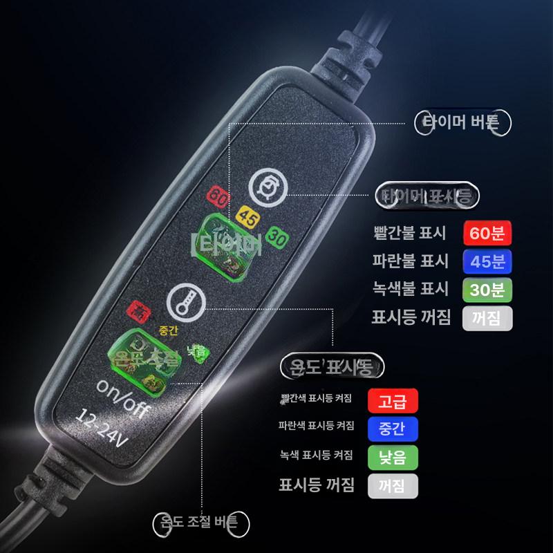 차량용 전기방석 12V 충전식 히팅 난방패드 캠핑 여행 무선 온열 - 상세 이미지 4