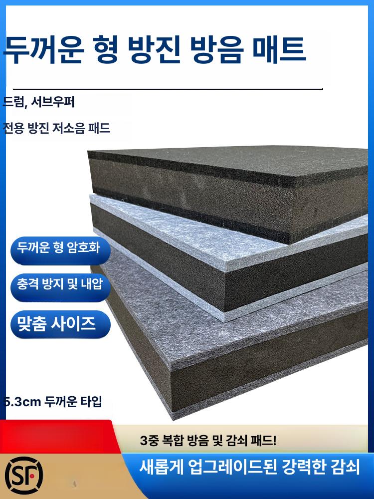 드럼 방음매트 패드 고무 연습용 세트 바닥 흡수 연습실 충격흡수 카페트 매트 모델 흡음 - 상세 이미지 2