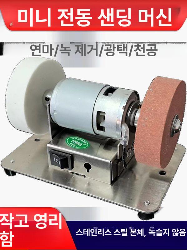 소형 칼갈이기계 탁상용 연삭기 날세우기 그라인딩 샤프너 전동 전기 칼가는기계 - 상세 이미지 4