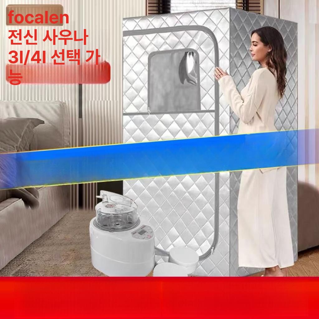 휴대용 1인사우나 찜질방 사우나텐트 한증막 홈사우나 원적외선 간이 훈증 습식 - 상세 이미지 2