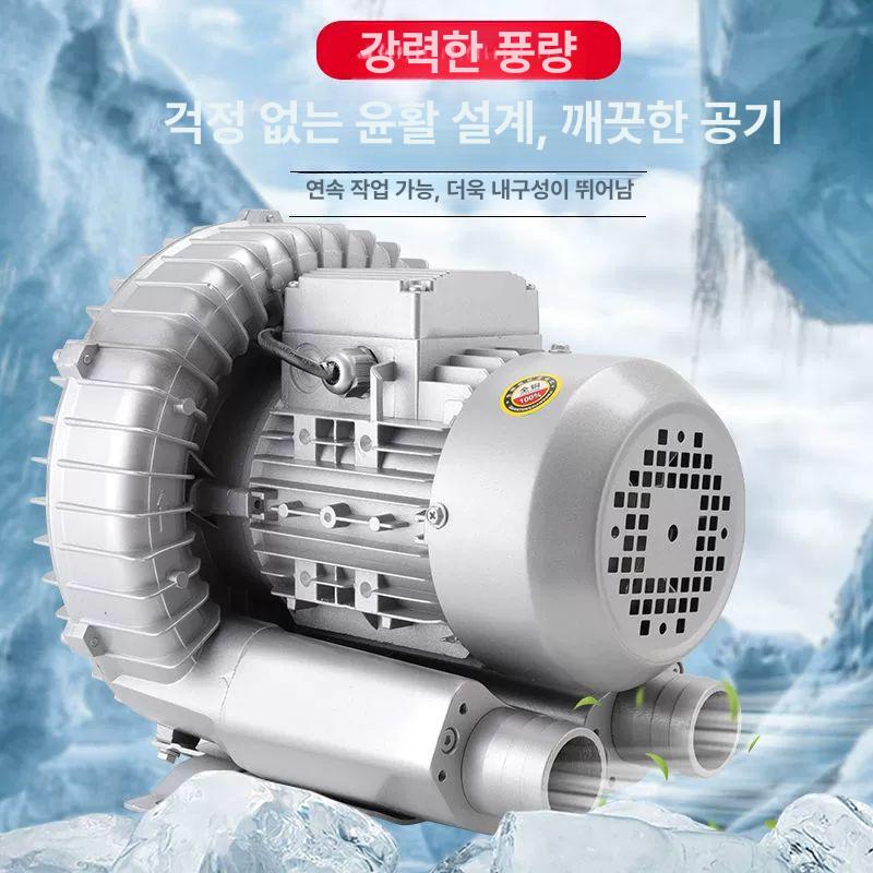 강력 링브로워 산업용 링블로워 공업용 환기 고압송풍기 원심 에어 흡입 송풍팬 모터 - 상세 이미지 2