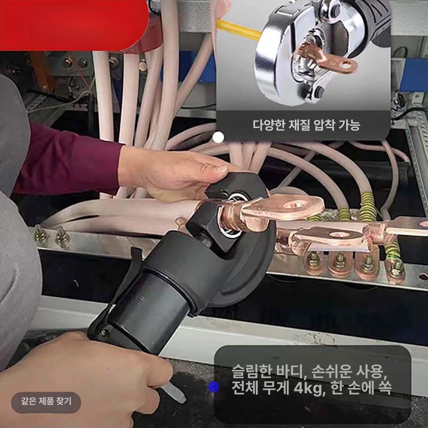 전동 압착기 펜치 압착공구 유압 펜치 공구 전선 작업공구 공압공구 - 상세 이미지 3