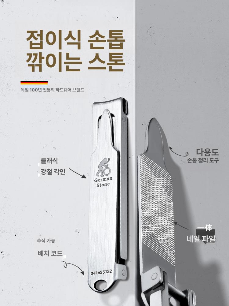 접이식 손톱깎이 휴대용 여행 키링 플립탑 고급 트리머 손톱깍이 상자 네일 포장 - 상세 이미지 4