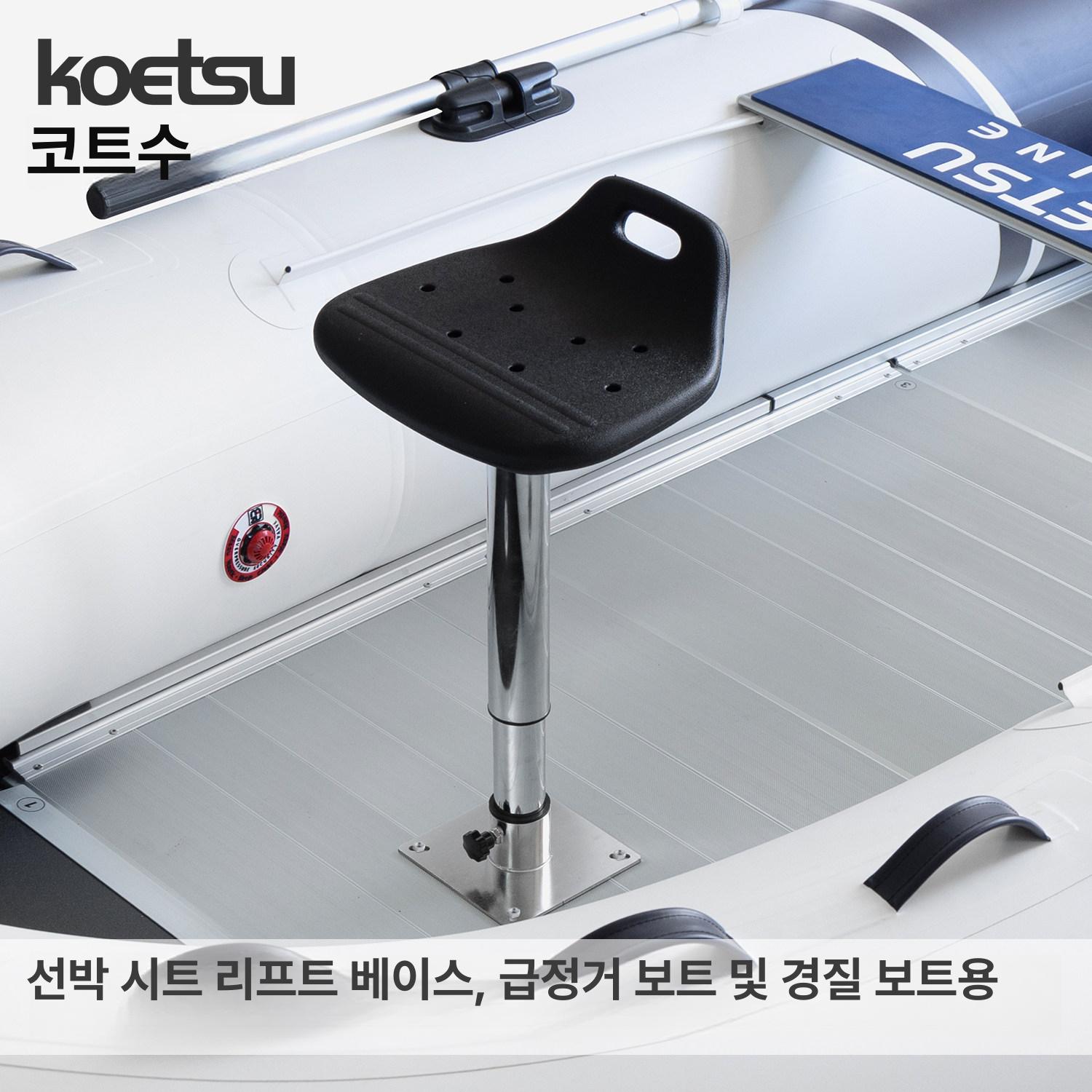 보트 의자 높이조절 요트 선박 시트 체어 회전 좌석 배 좌대 합금 피셔맨 - 상세 이미지 2