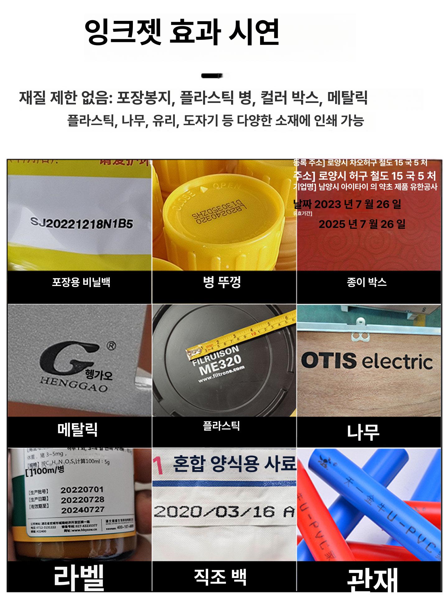 휴대용 프린터 핸드 바코드 카트리지 마킹 라벨기 기계 라벨 컬러 자동 잉크 날인기 잉크젯 - 상세 이미지 4