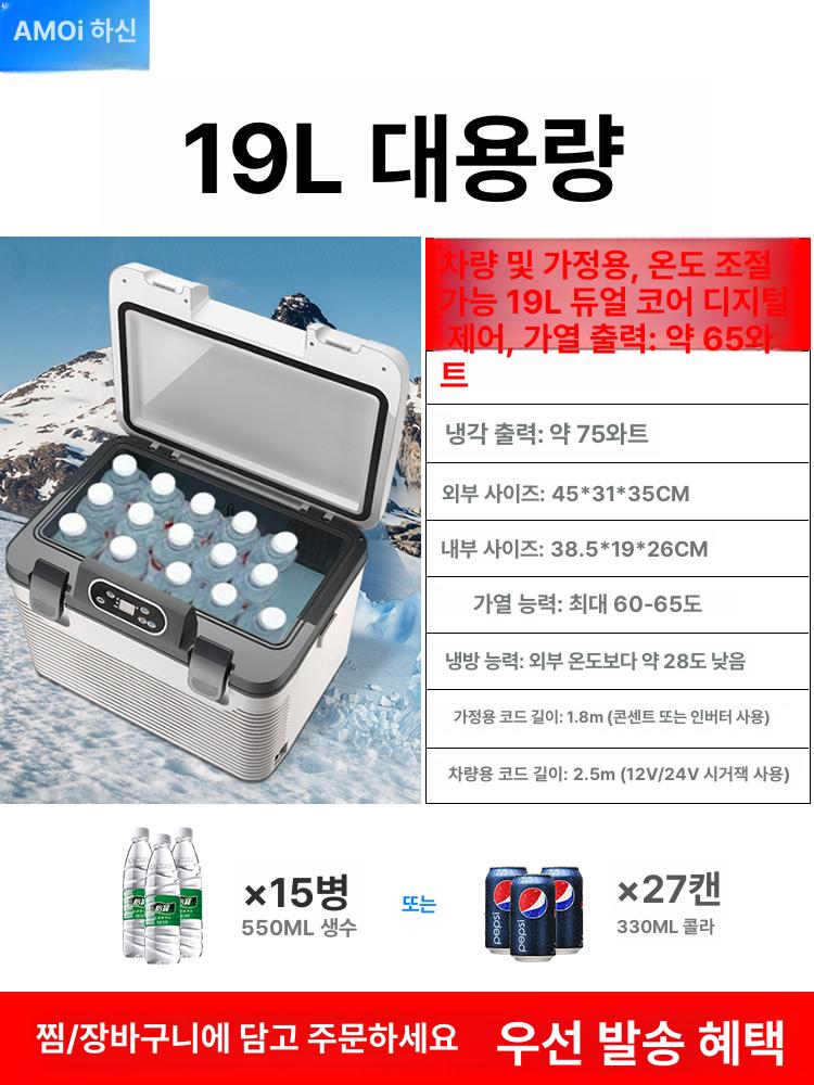 휴대용 냉장고 소형 12V 차량용 보온보냉박스 야외 캠핑 낚시 여행용 포터블 쿨러 - 상세 이미지 4